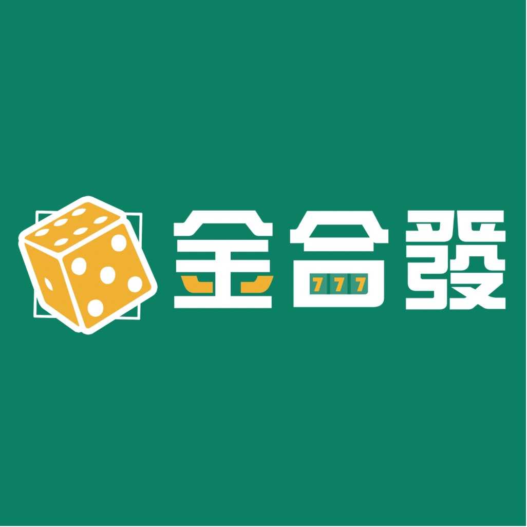 金合發娛樂城