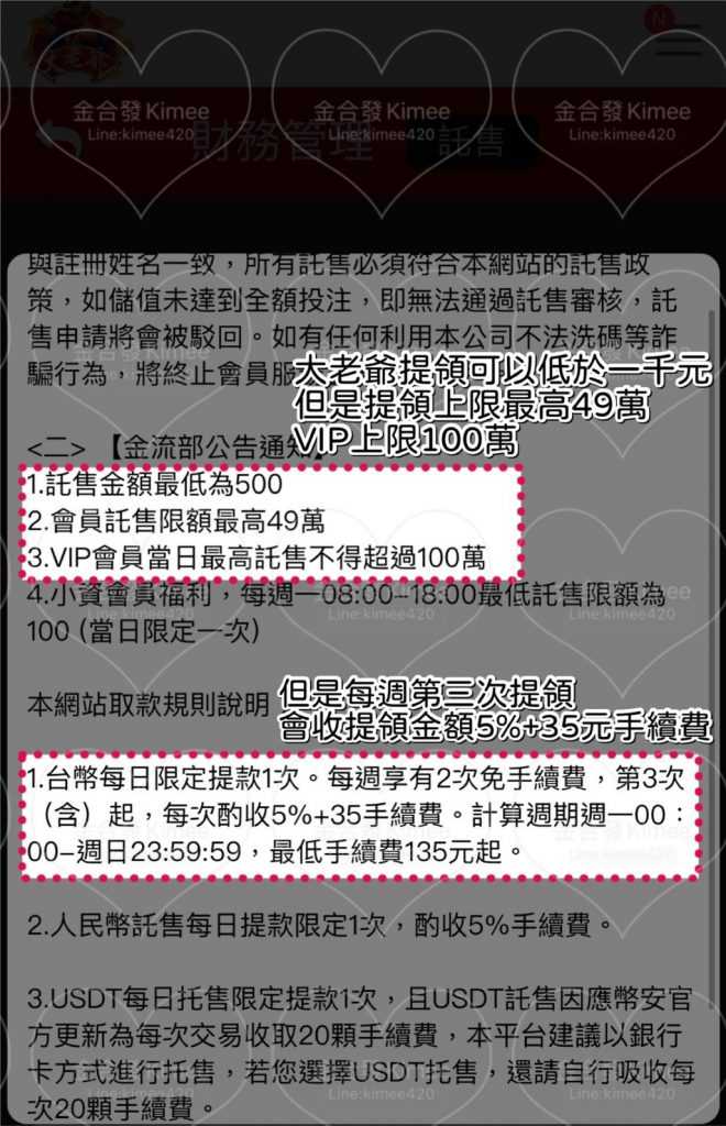 大老爺娛樂城提領手續費收多少？