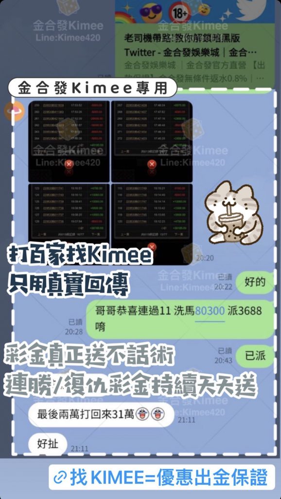 金合發娛樂城