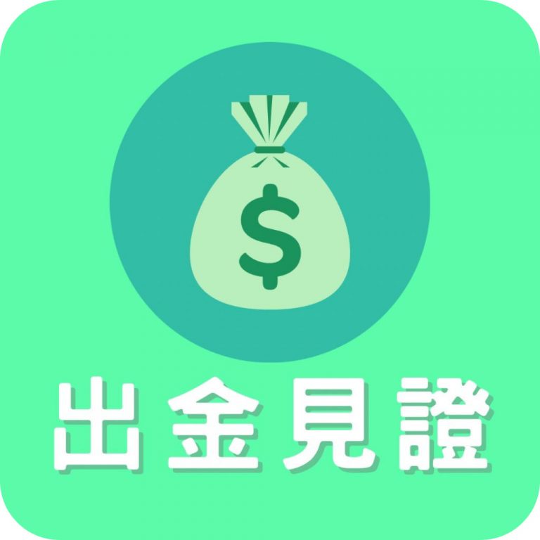 金合發娛樂城