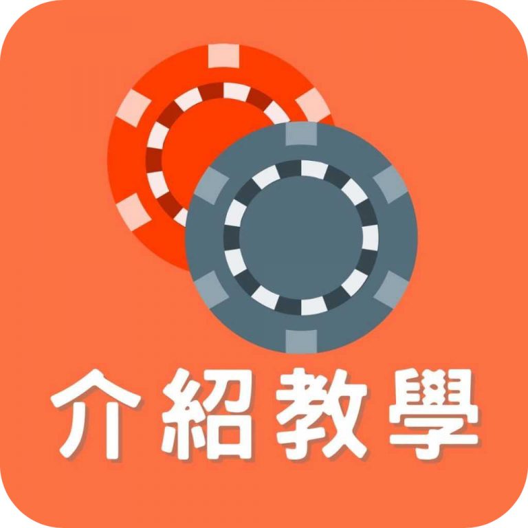 金合發娛樂城